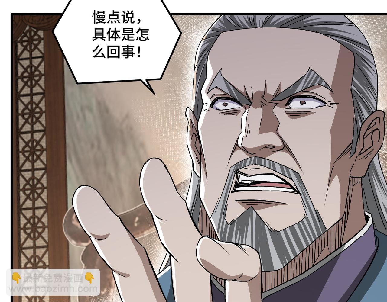 🍲最强反派系统 第170话 失败的季无空 第36页