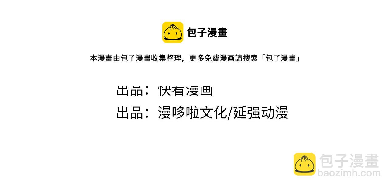 🍲最强反派系统 第170话 失败的季无空 第4页