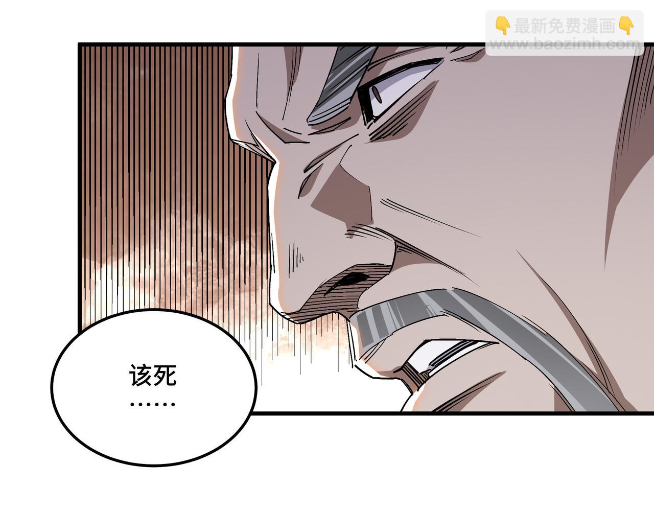 🍲最强反派系统 第170话 失败的季无空 第41页