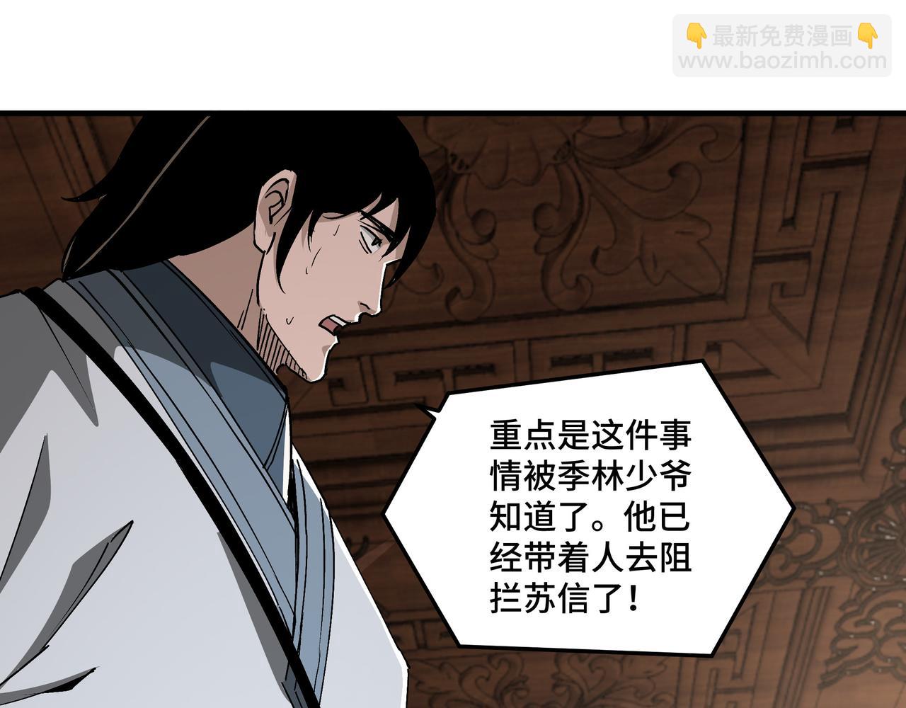 🍲最强反派系统 第170话 失败的季无空 第42页