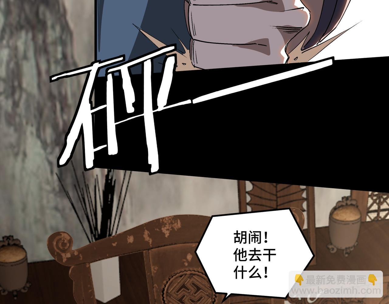 🍲最强反派系统 第170话 失败的季无空 第45页