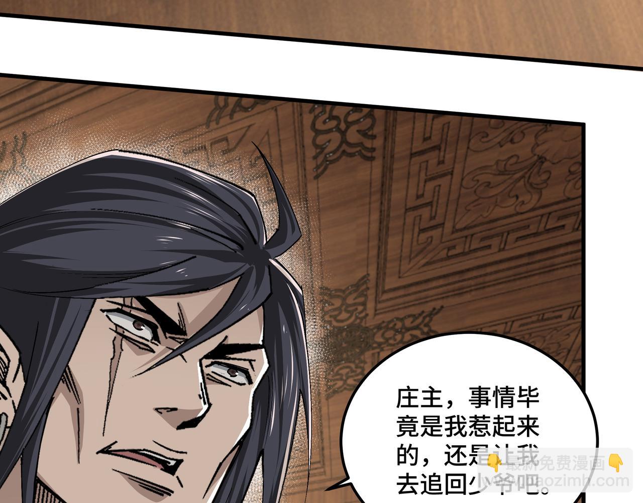 🍲最强反派系统 第170话 失败的季无空 第48页