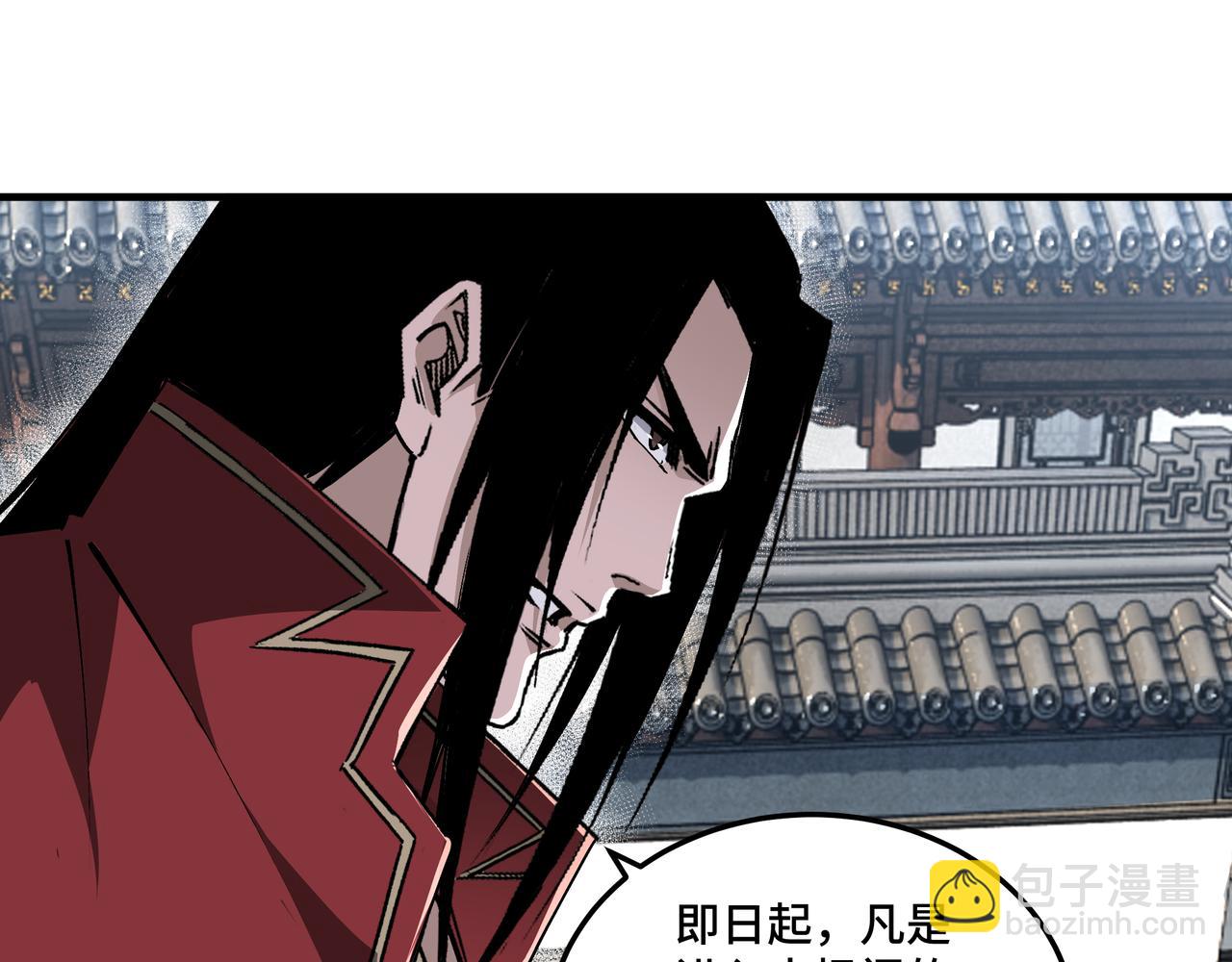 🍲最强反派系统 第170话 失败的季无空 第5页