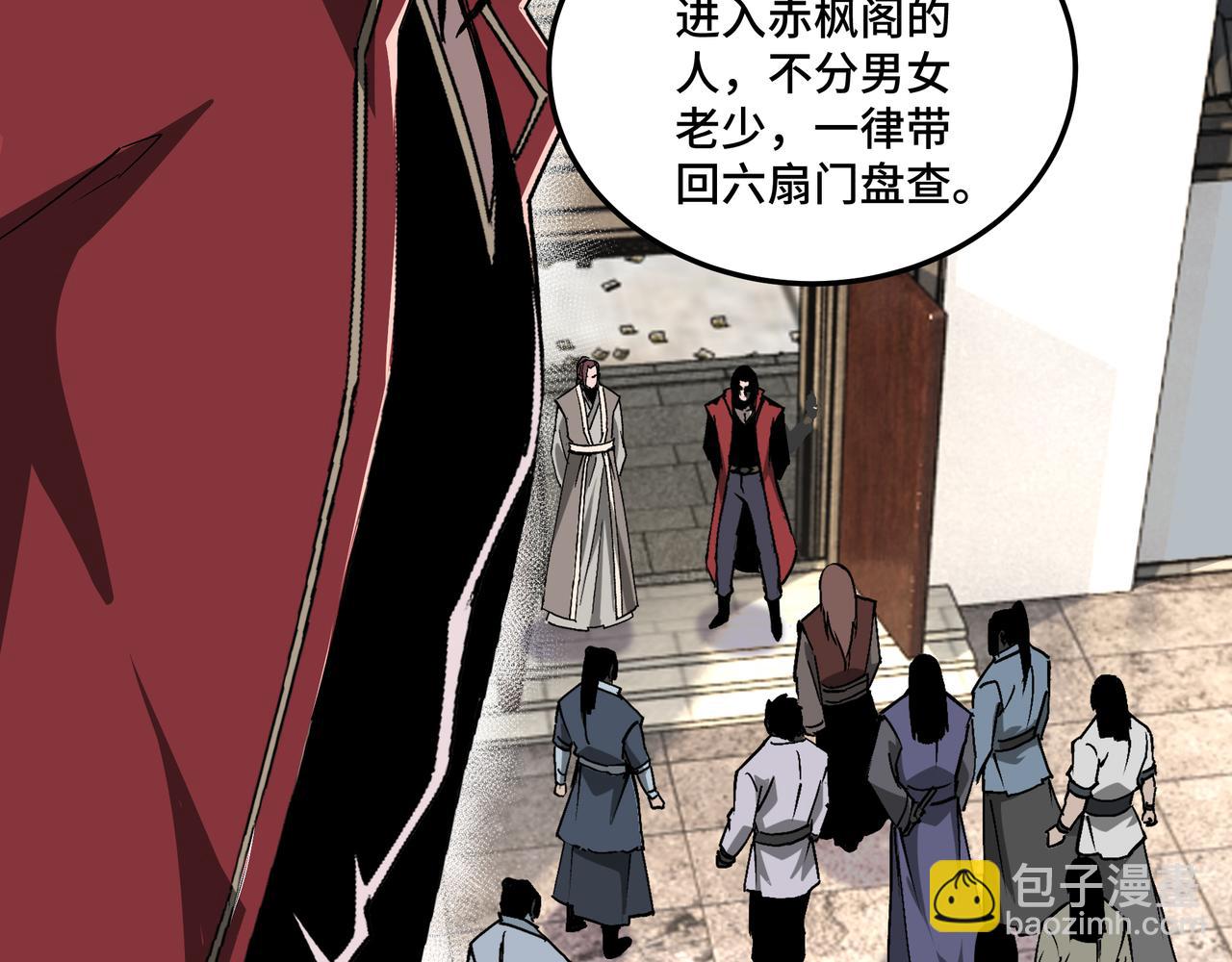 🍲最强反派系统 第170话 失败的季无空 第6页