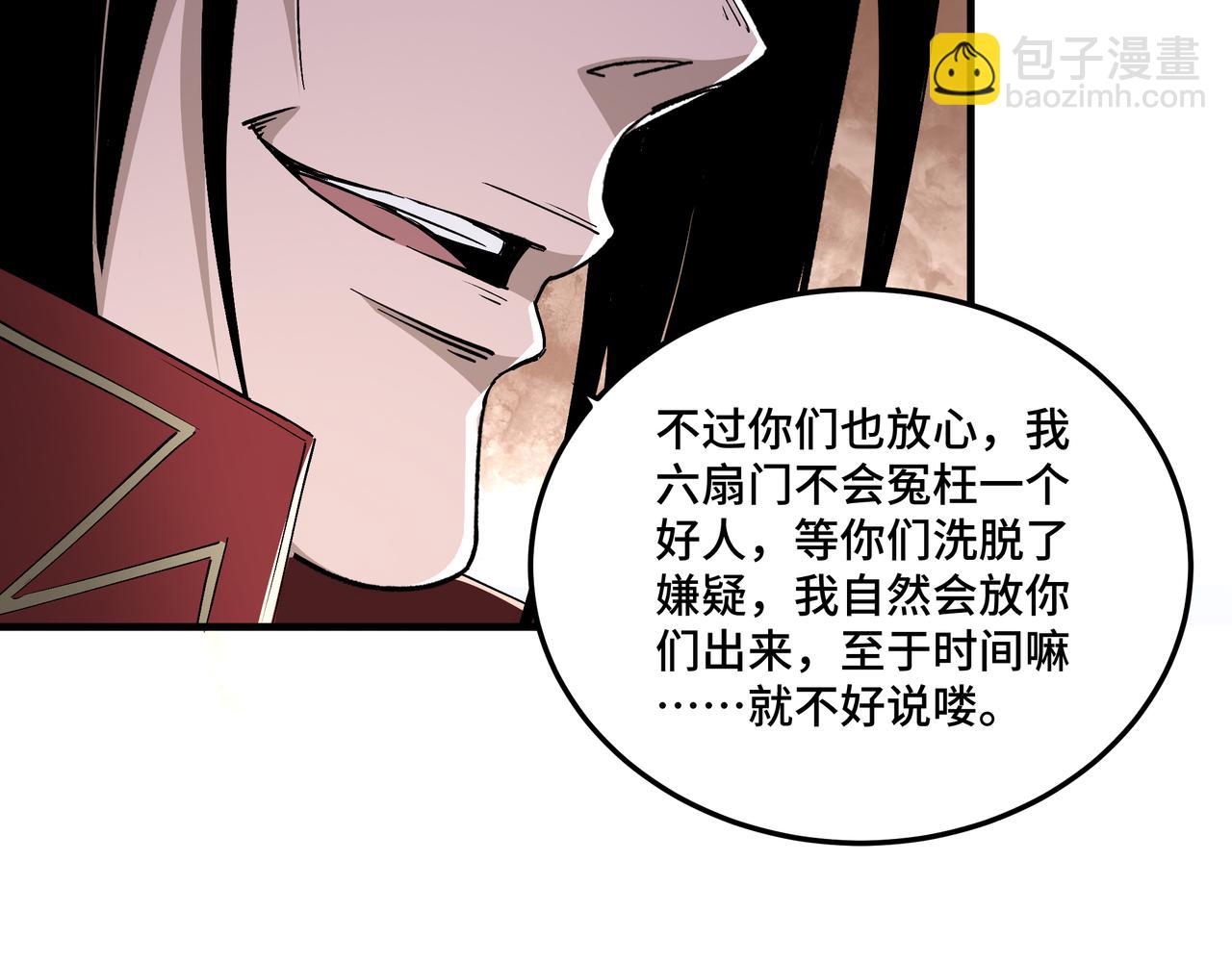 🍲最强反派系统 第170话 失败的季无空 第8页