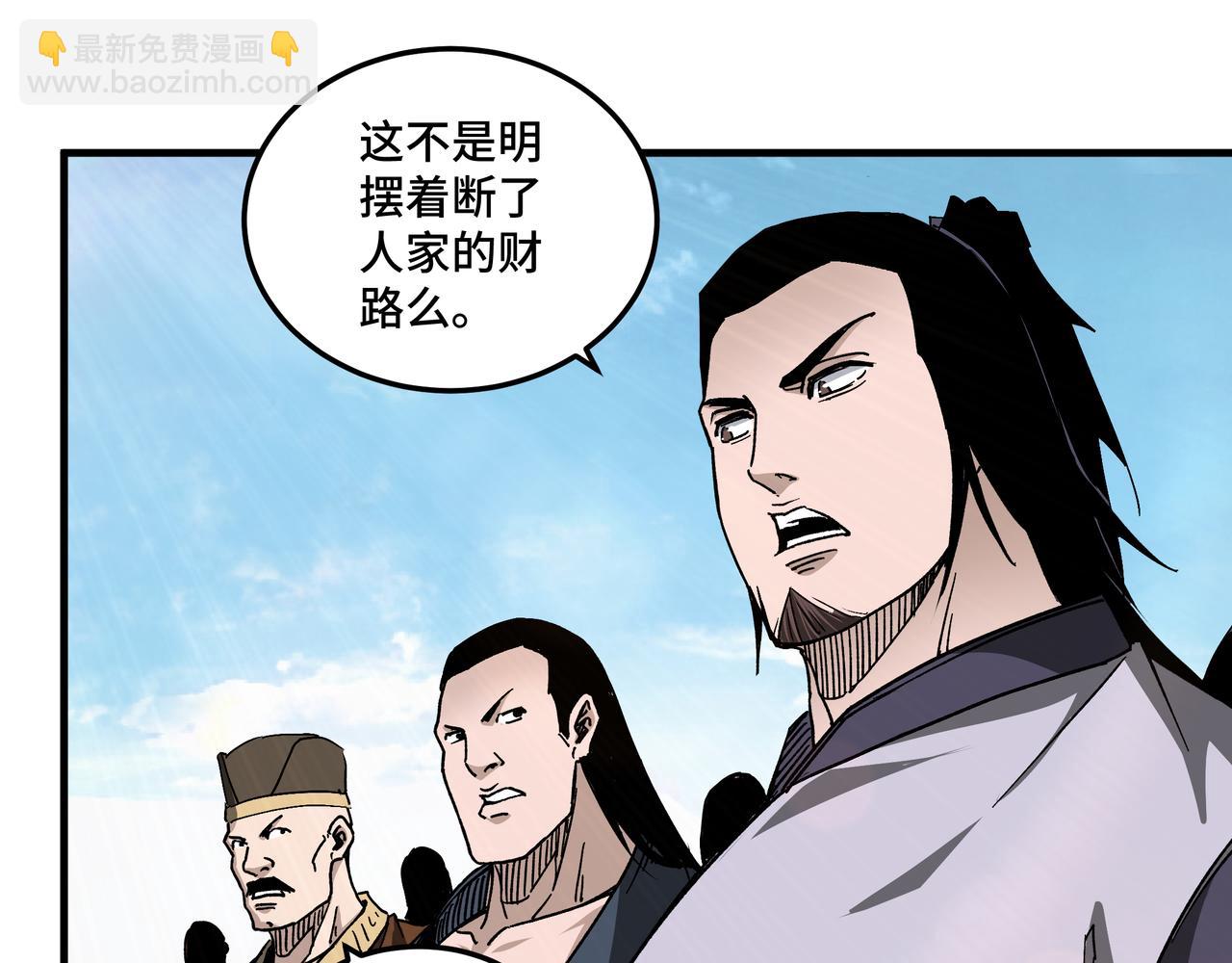 🍲最强反派系统 第170话 失败的季无空 第9页