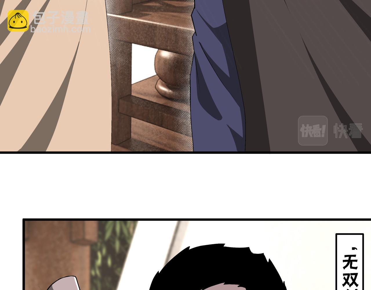 🍲最强反派系统 第172话 ‘无双剑’林啸 第10页