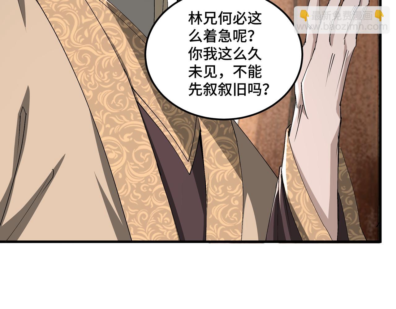 🍲最强反派系统 第172话 ‘无双剑’林啸 第13页
