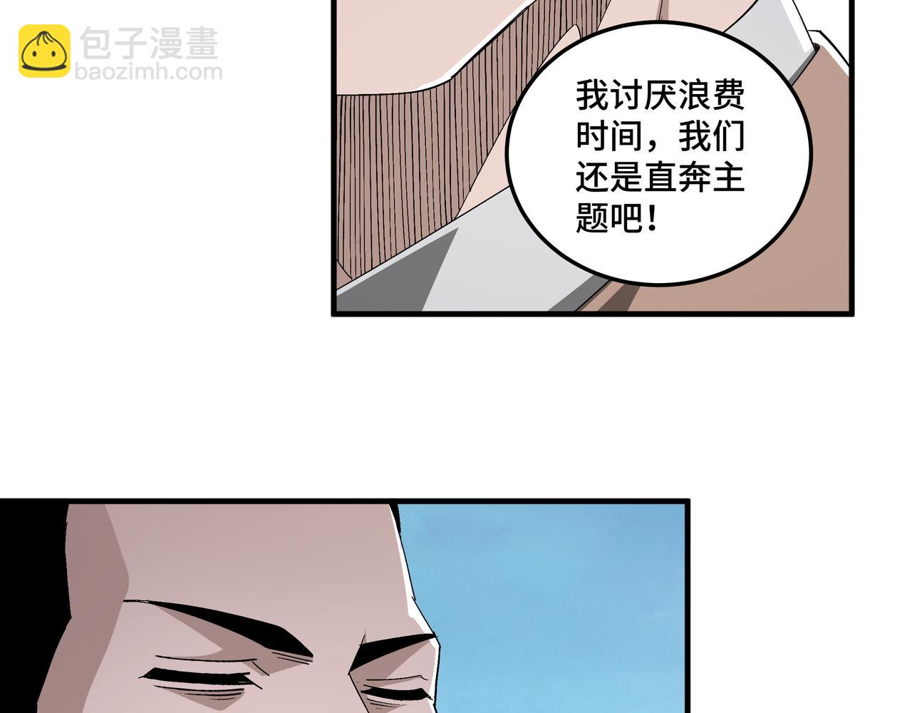 🍲最强反派系统 第172话 ‘无双剑’林啸 第16页