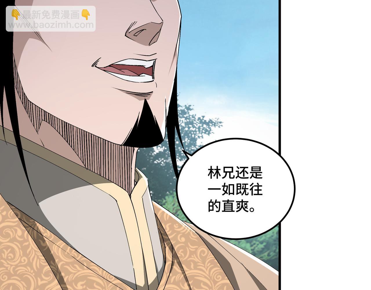 🍲最强反派系统 第172话 ‘无双剑’林啸 第17页