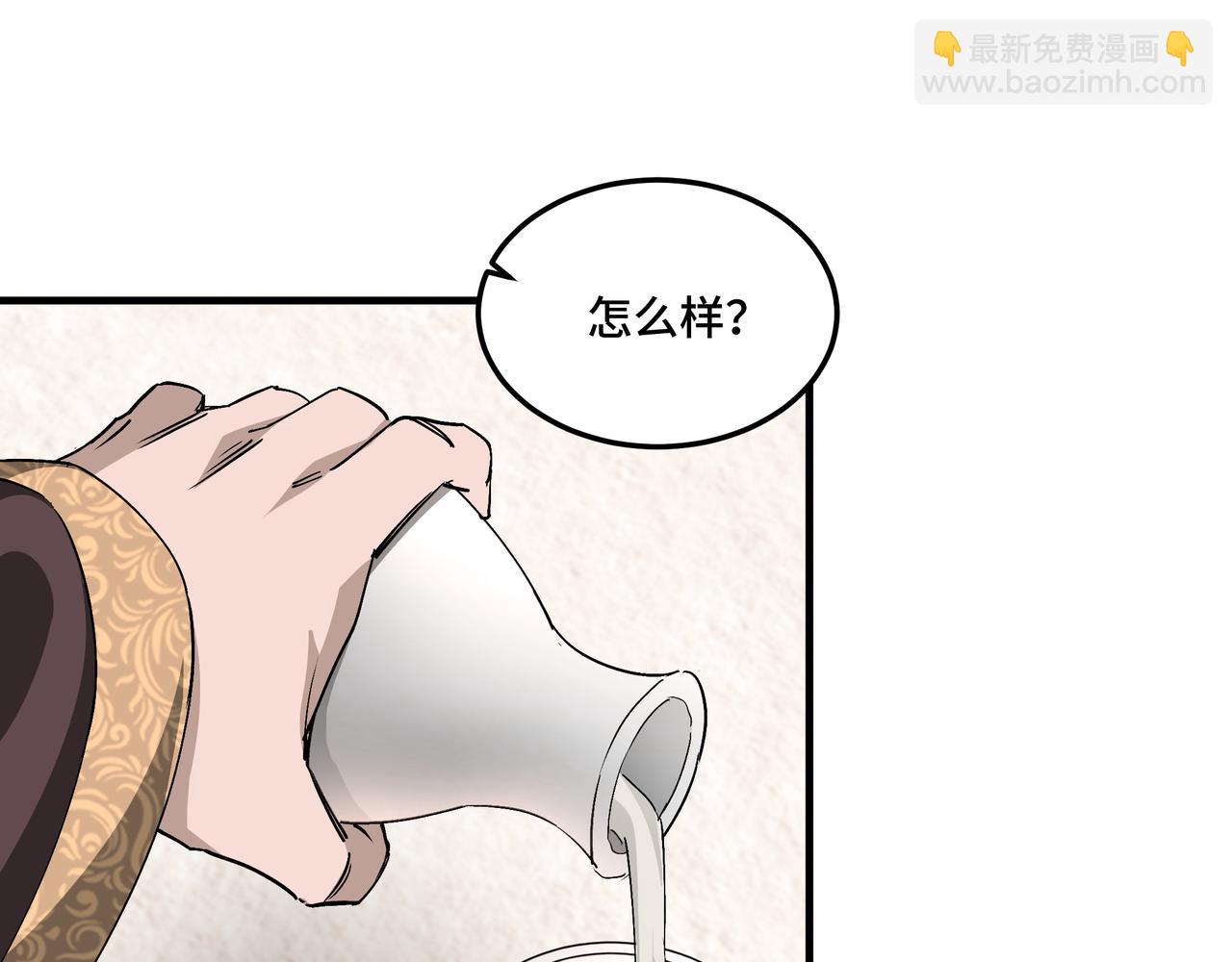 🍲最强反派系统 第172话 ‘无双剑’林啸 第21页