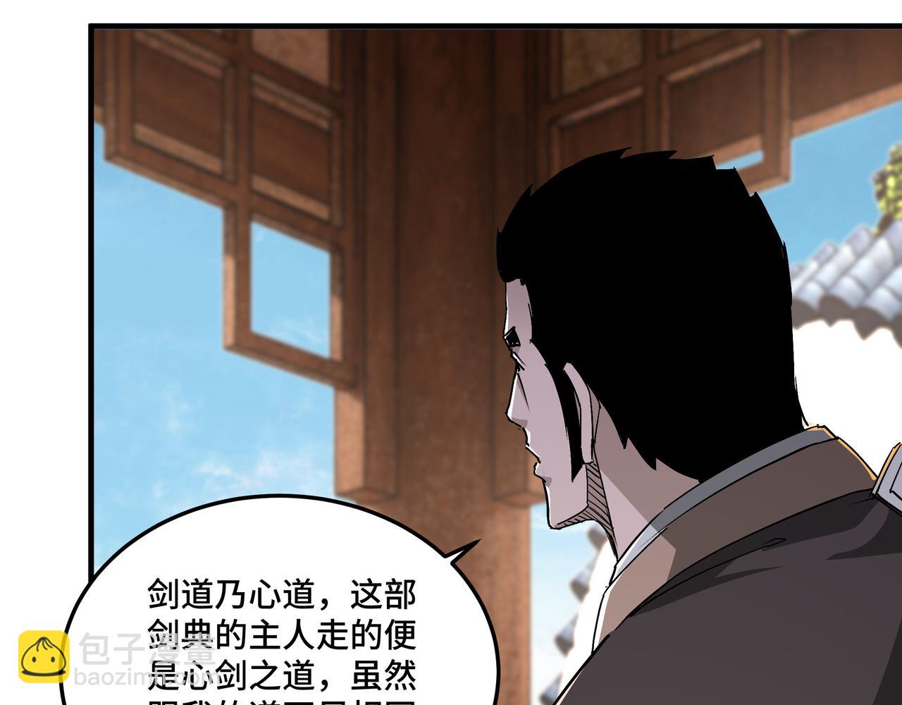 🍲最强反派系统 第172话 ‘无双剑’林啸 第23页