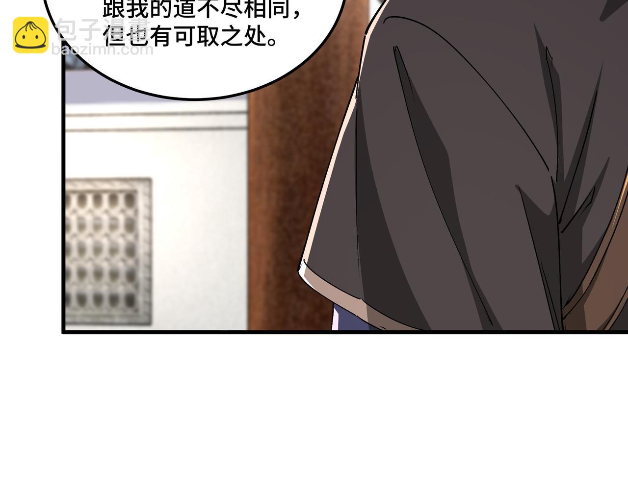 🍲最强反派系统 第172话 ‘无双剑’林啸 第24页