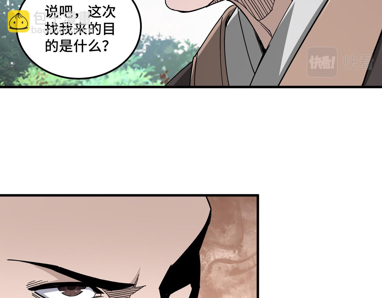 🍲最强反派系统 第172话 ‘无双剑’林啸 第26页