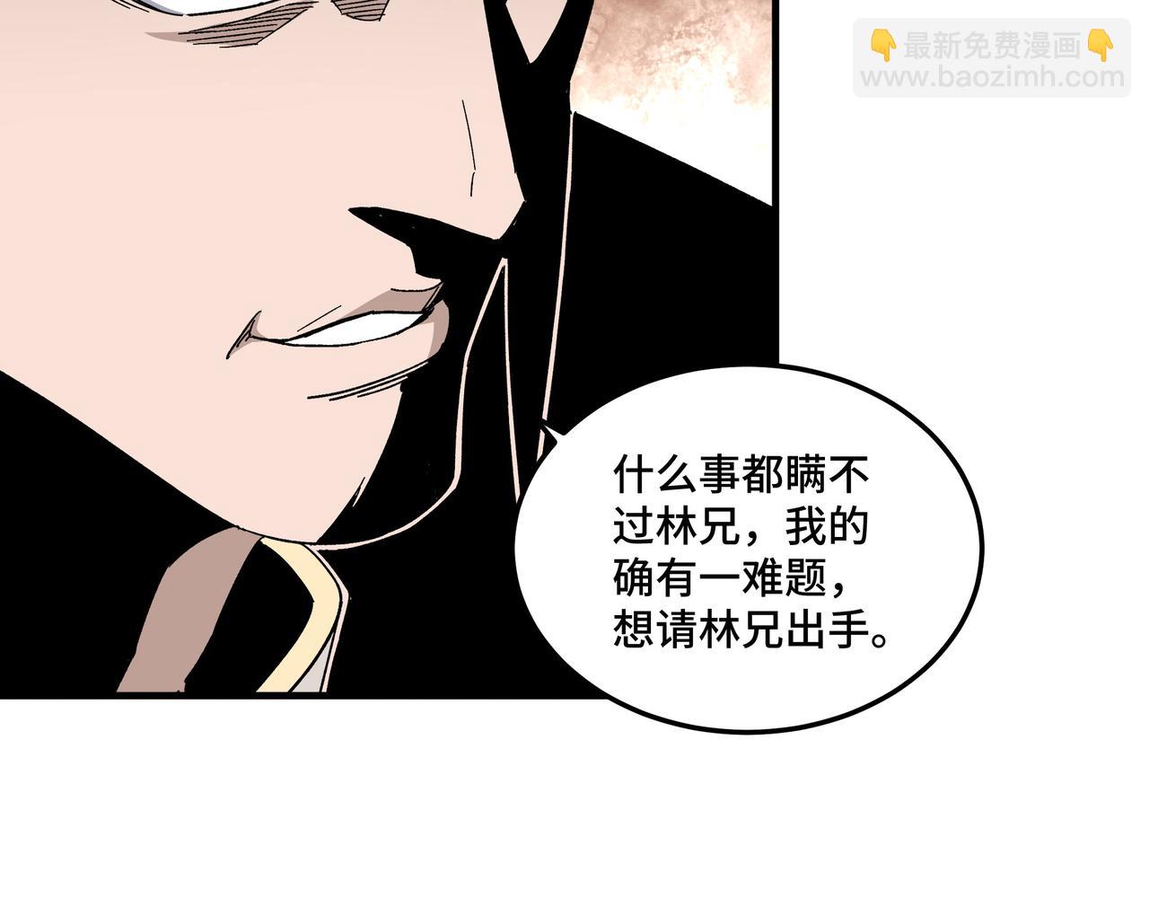 🍲最强反派系统 第172话 ‘无双剑’林啸 第27页