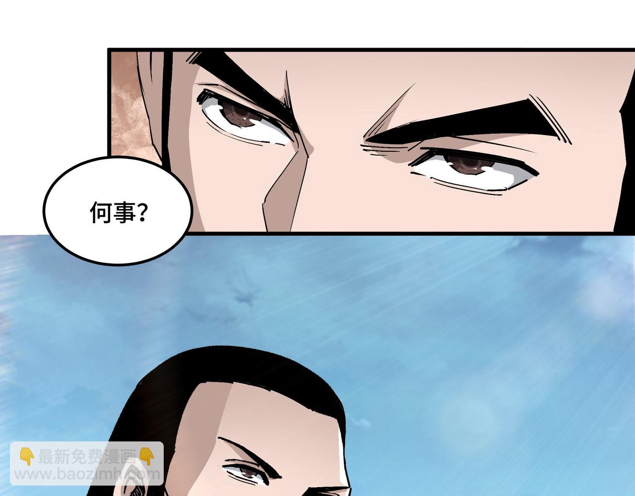 🍲最强反派系统 第172话 ‘无双剑’林啸 第28页