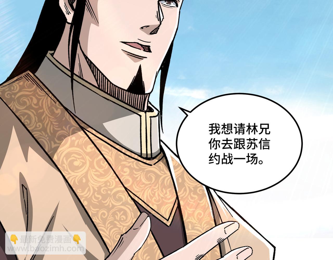 🍲最强反派系统 第172话 ‘无双剑’林啸 第29页