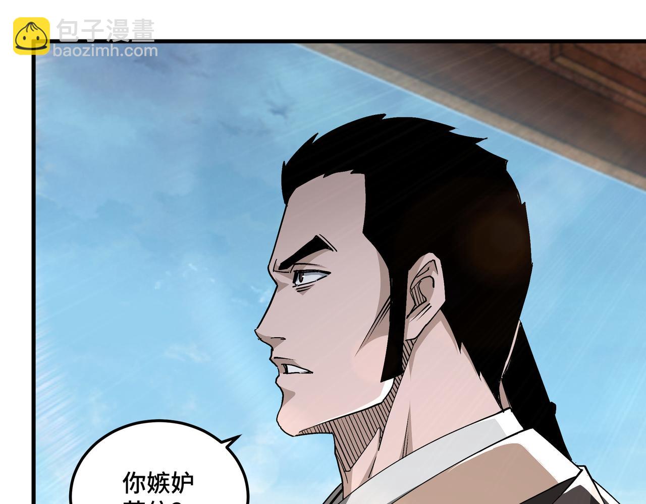🍲最强反派系统 第172话 ‘无双剑’林啸 第34页
