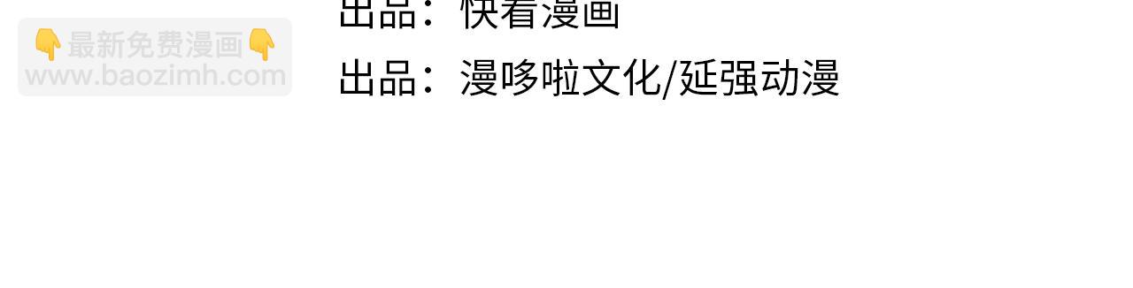 🍲最强反派系统 第172话 ‘无双剑’林啸 第4页