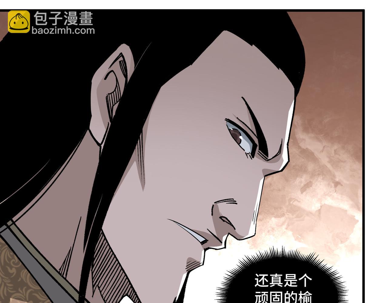 🍲最强反派系统 第172话 ‘无双剑’林啸 第41页