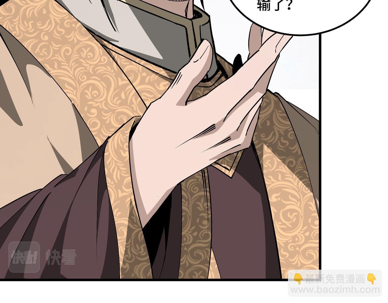 🍲最强反派系统 第172话 ‘无双剑’林啸 第44页