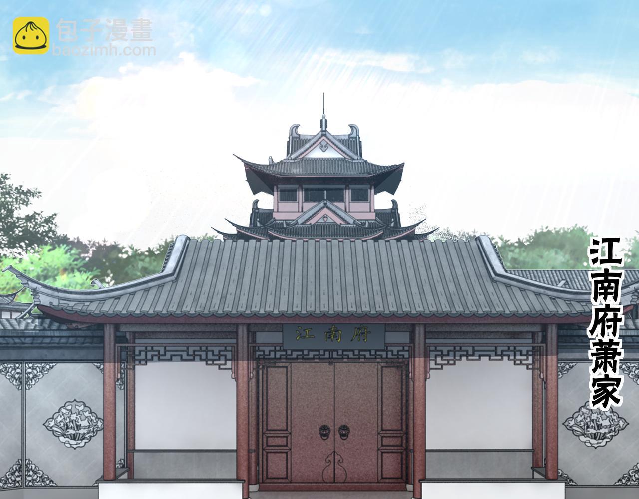 🍲最强反派系统 第172话 ‘无双剑’林啸 第6页