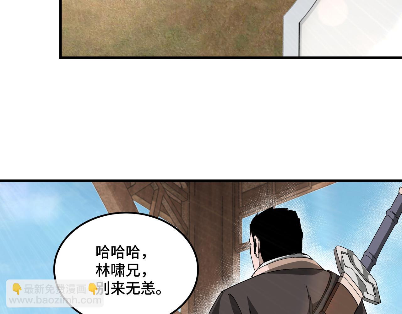 🍲最强反派系统 第172话 ‘无双剑’林啸 第8页