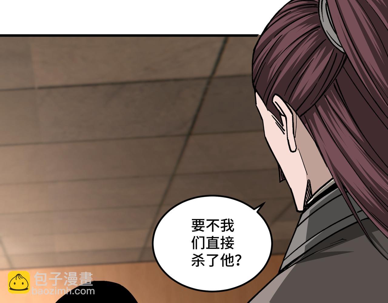 🍲最强反派系统 第174话 反骨 第10页
