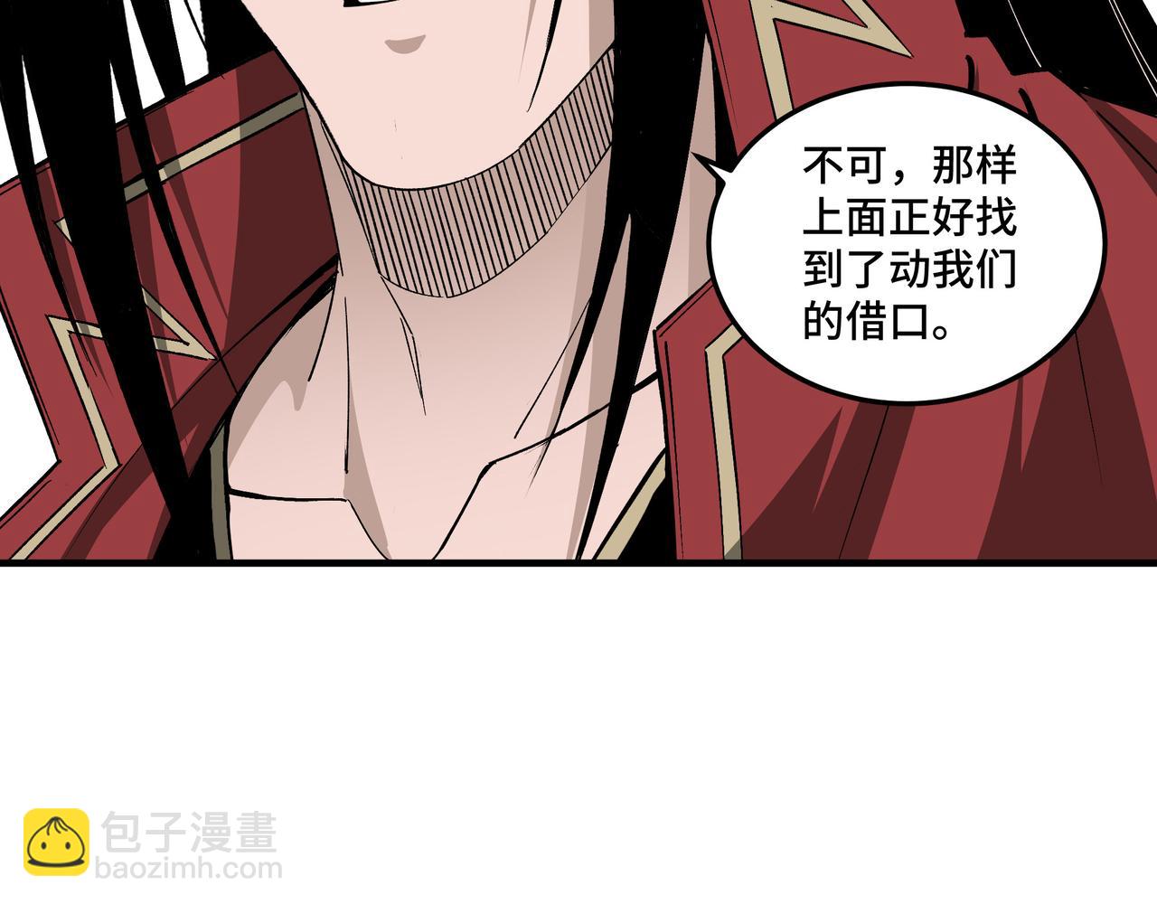 🍲最强反派系统 第174话 反骨 第13页