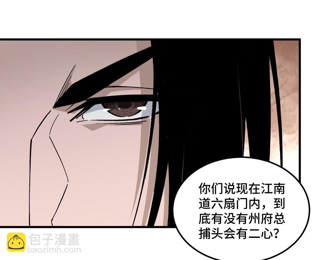 🍲最强反派系统 第174话 反骨 第15页