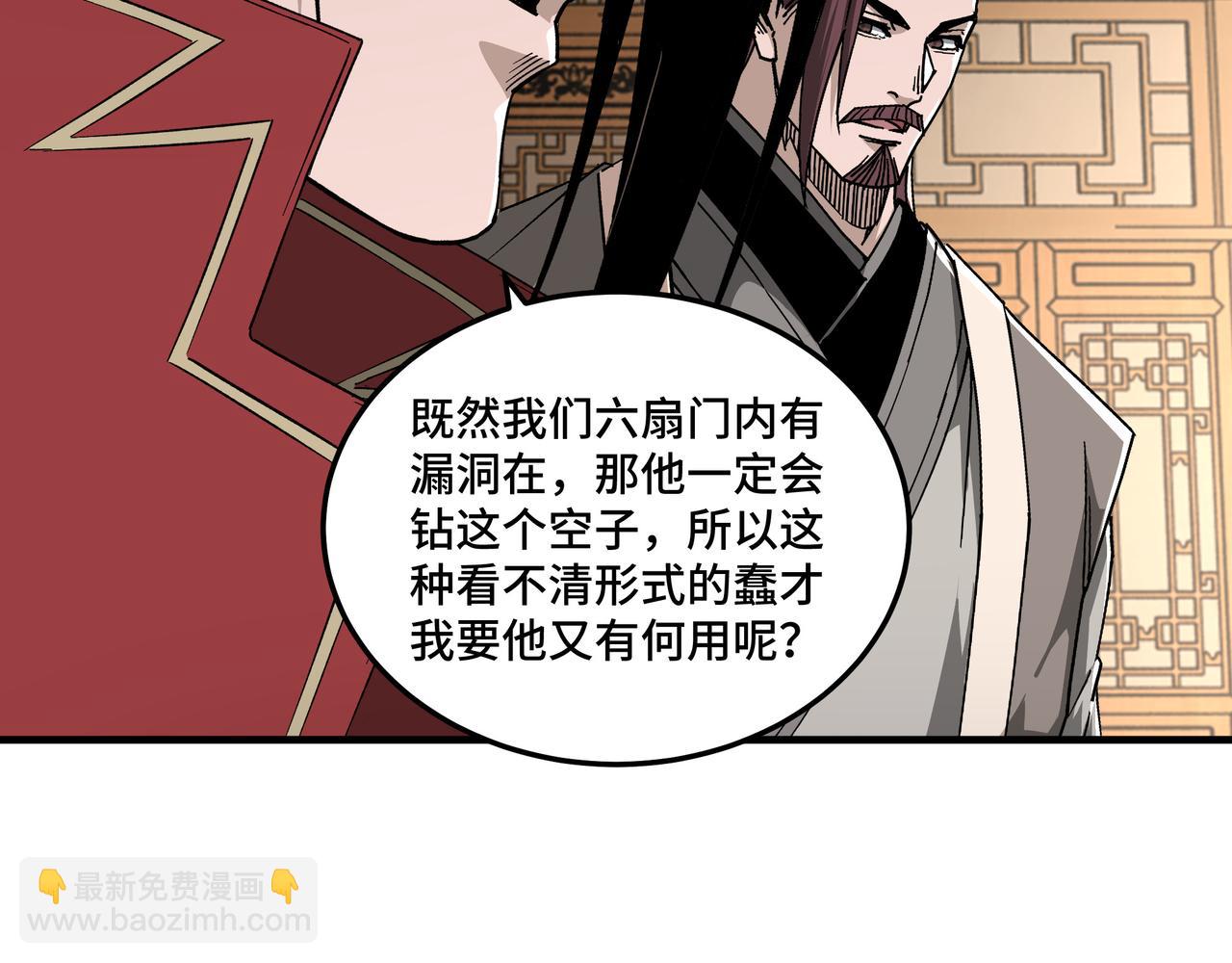 🍲最强反派系统 第174话 反骨 第19页