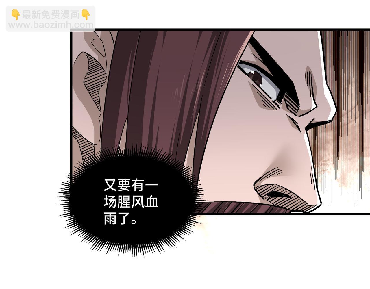 🍲最强反派系统 第174话 反骨 第20页