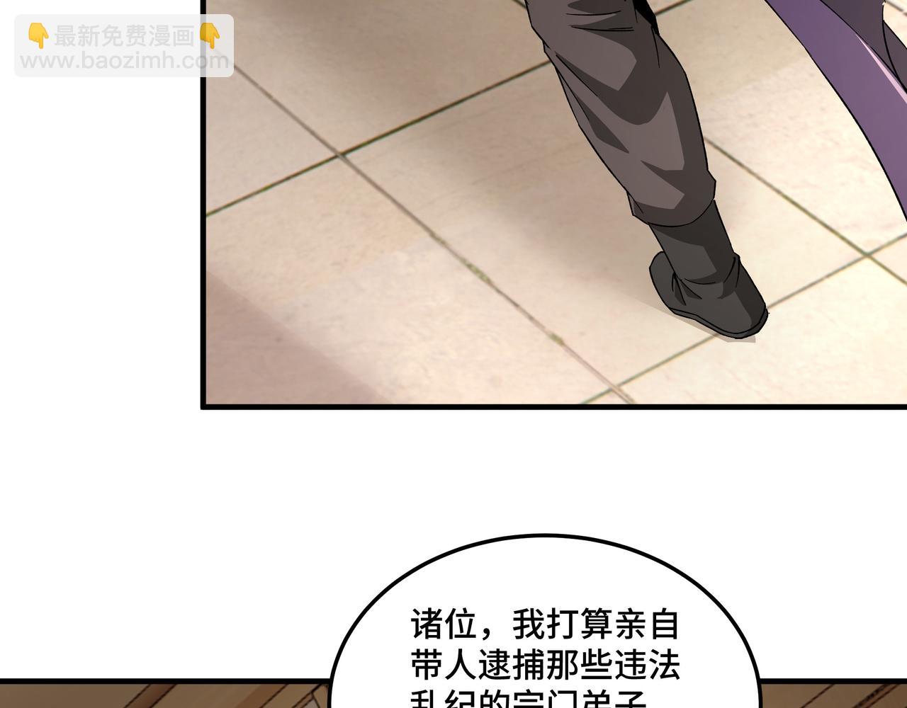 🍲最强反派系统 第174话 反骨 第23页