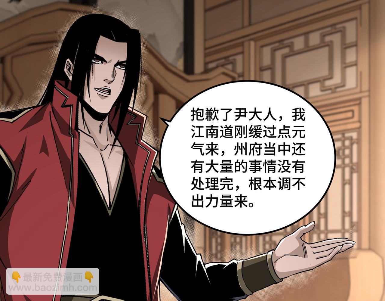 🍲最强反派系统 第174话 反骨 第26页