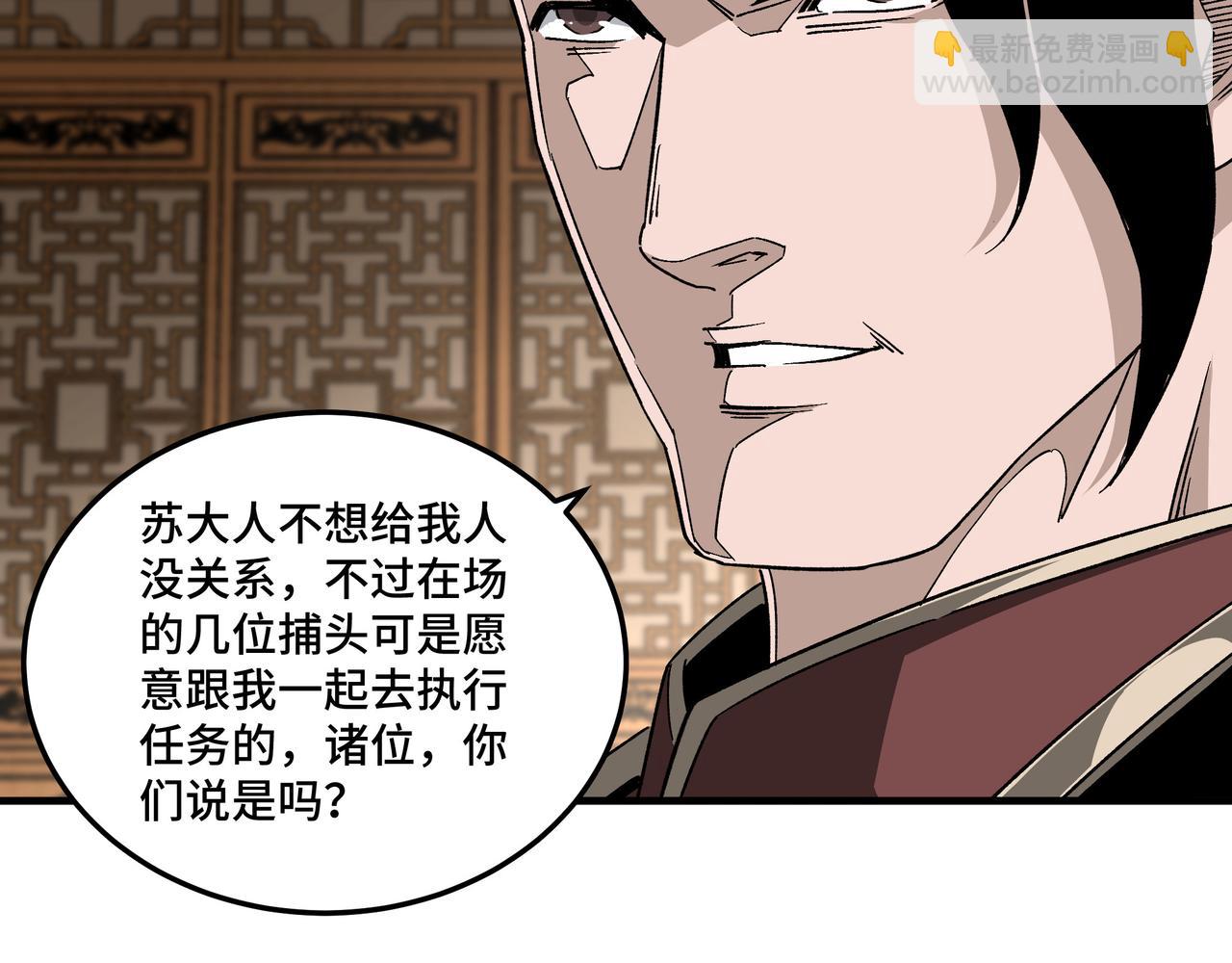 🍲最强反派系统 第174话 反骨 第28页