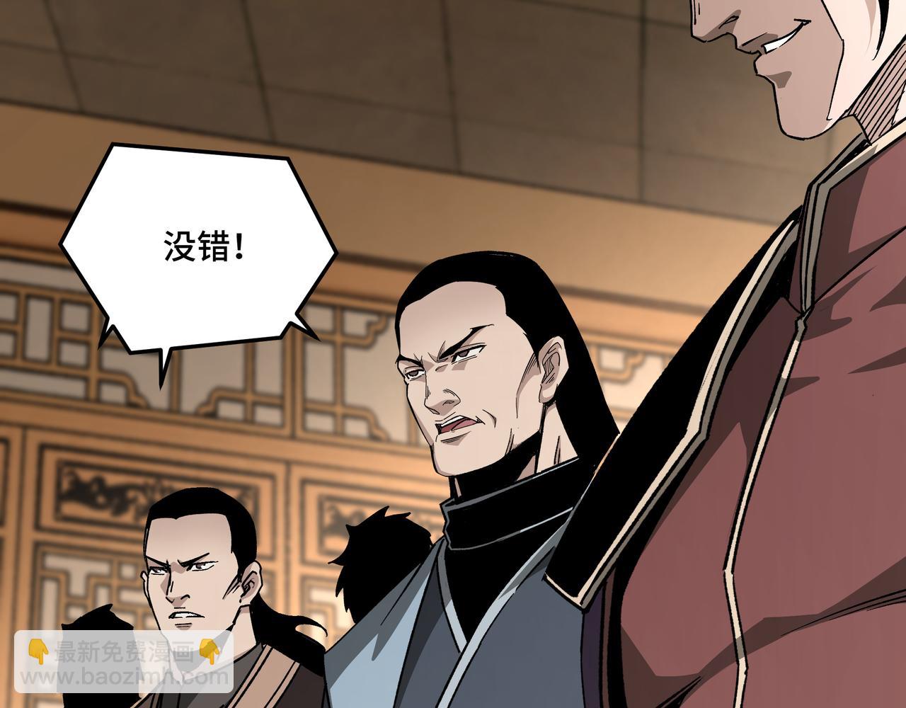 🍲最强反派系统 第174话 反骨 第30页