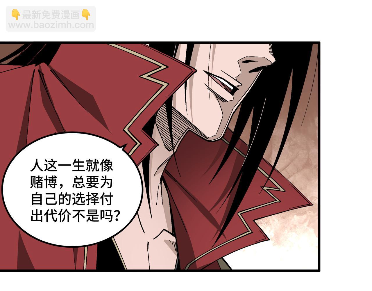 🍲最强反派系统 第174话 反骨 第33页