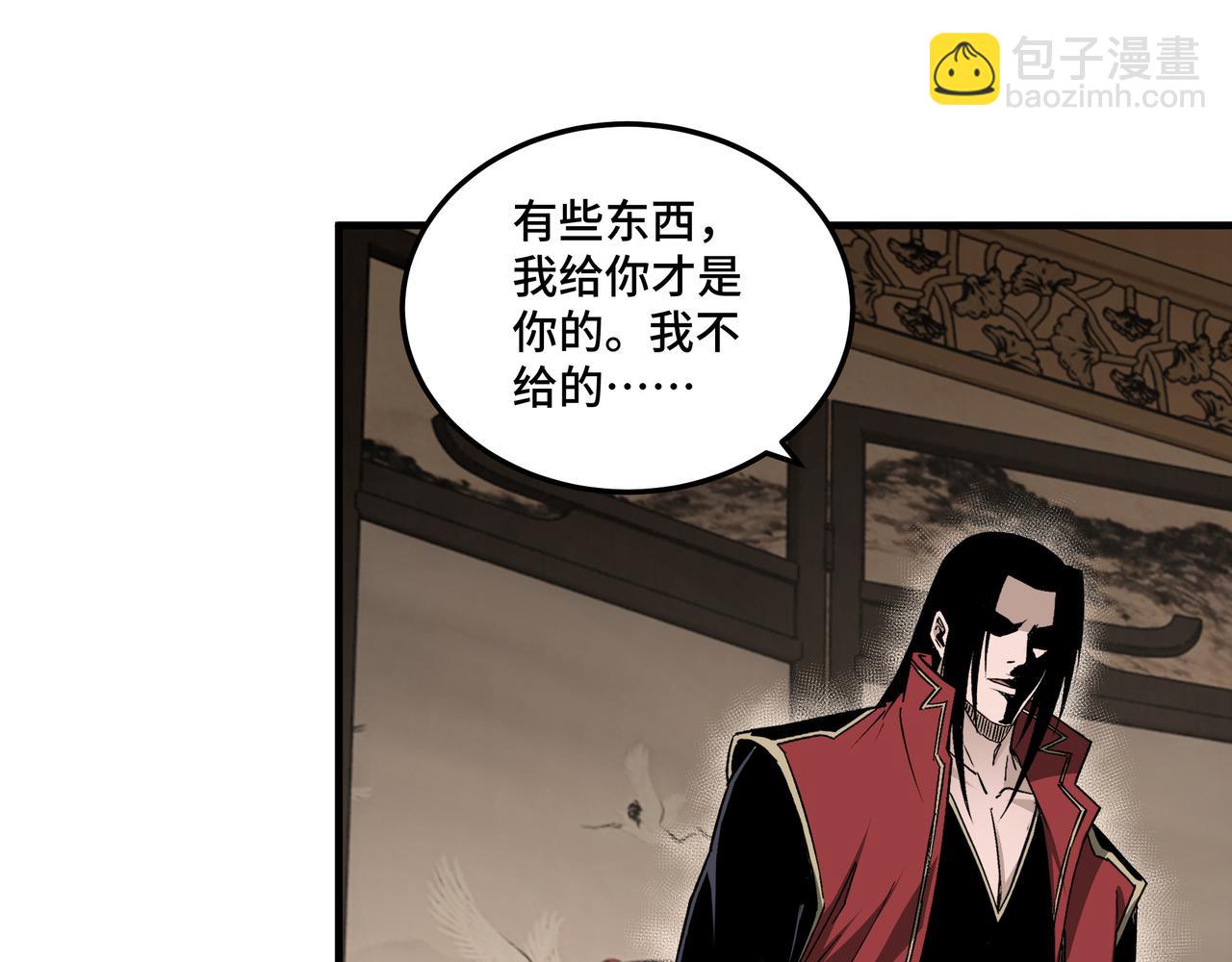 🍲最强反派系统 第174话 反骨 第34页
