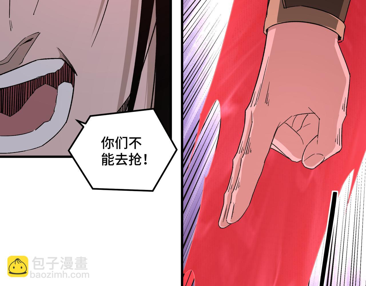 🍲最强反派系统 第174话 反骨 第37页