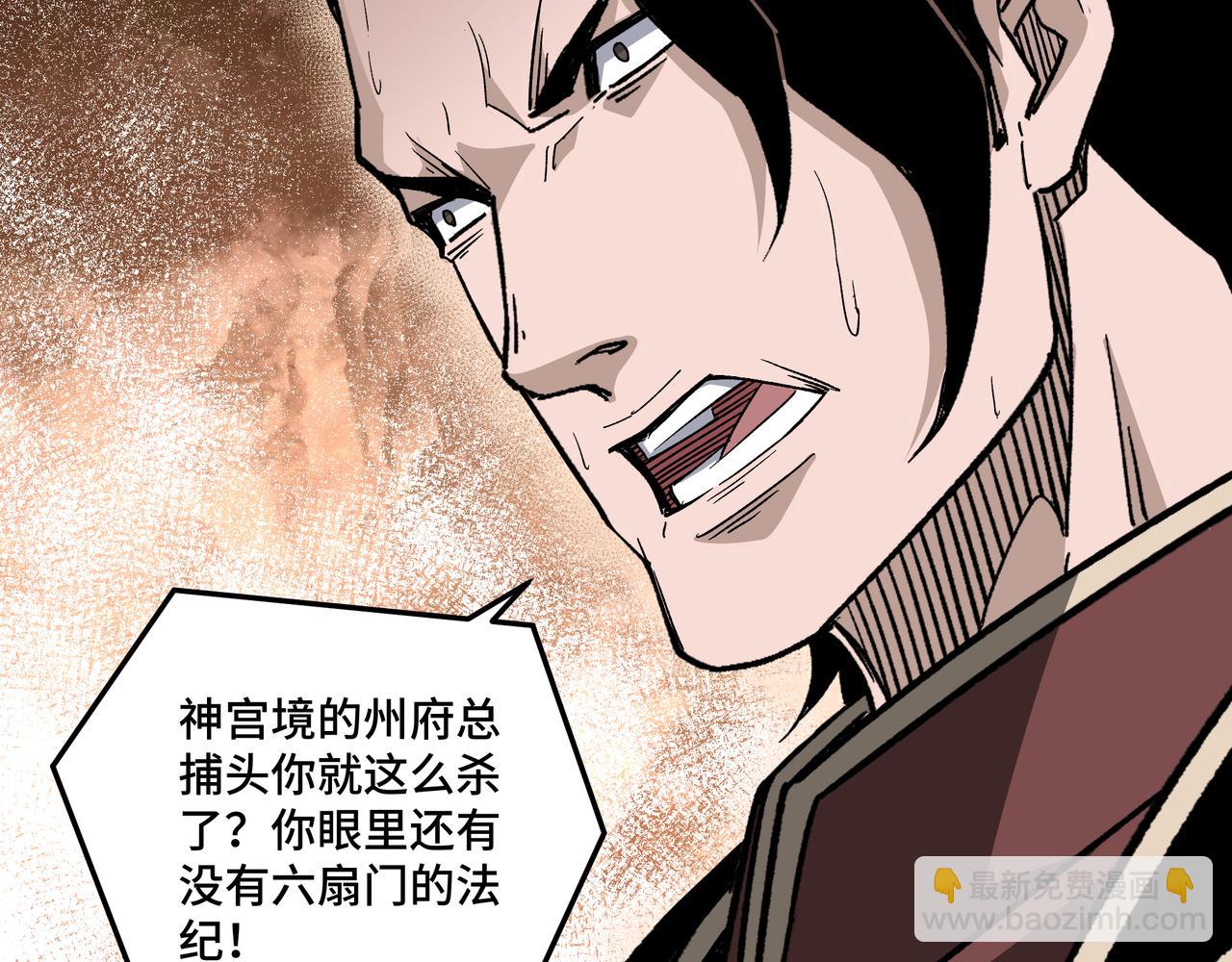 🍲最强反派系统 第174话 反骨 第49页