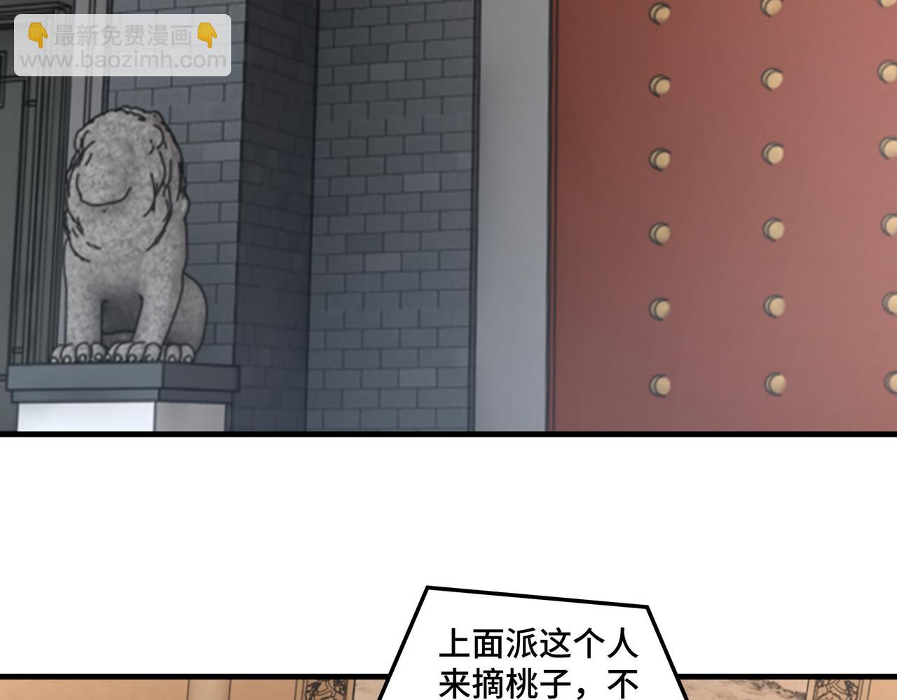 🍲最强反派系统 第174话 反骨 第7页