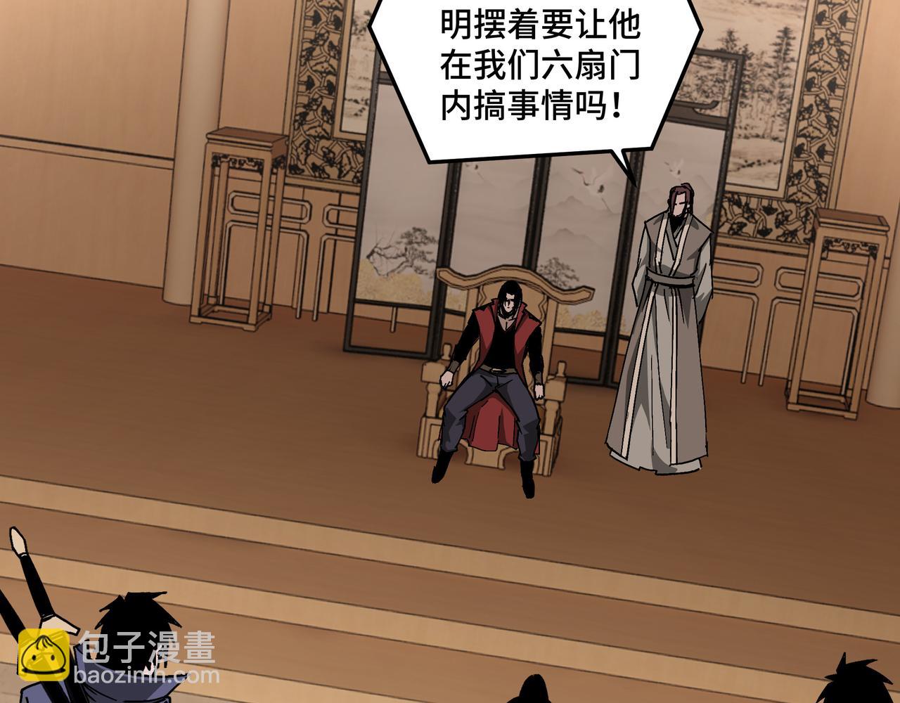 🍲最强反派系统 第174话 反骨 第8页