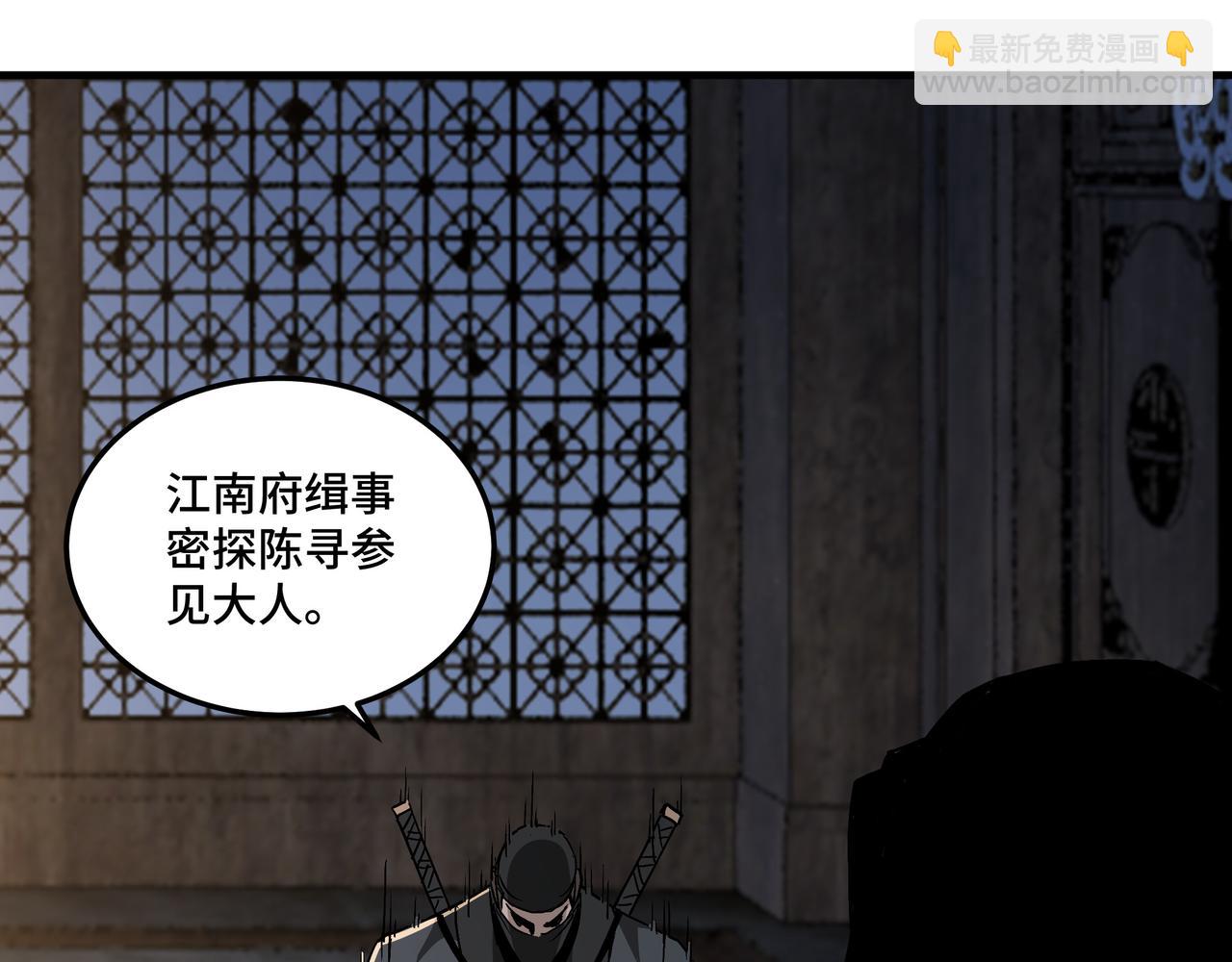 🍲最强反派系统 第176话 出动 第13页