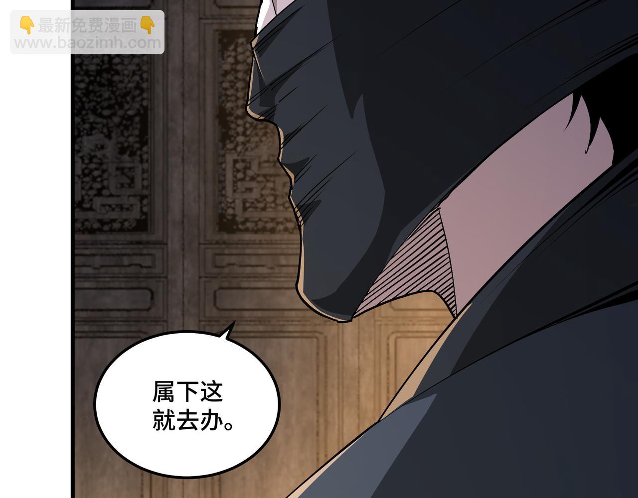 🍲最强反派系统 第176话 出动 第20页