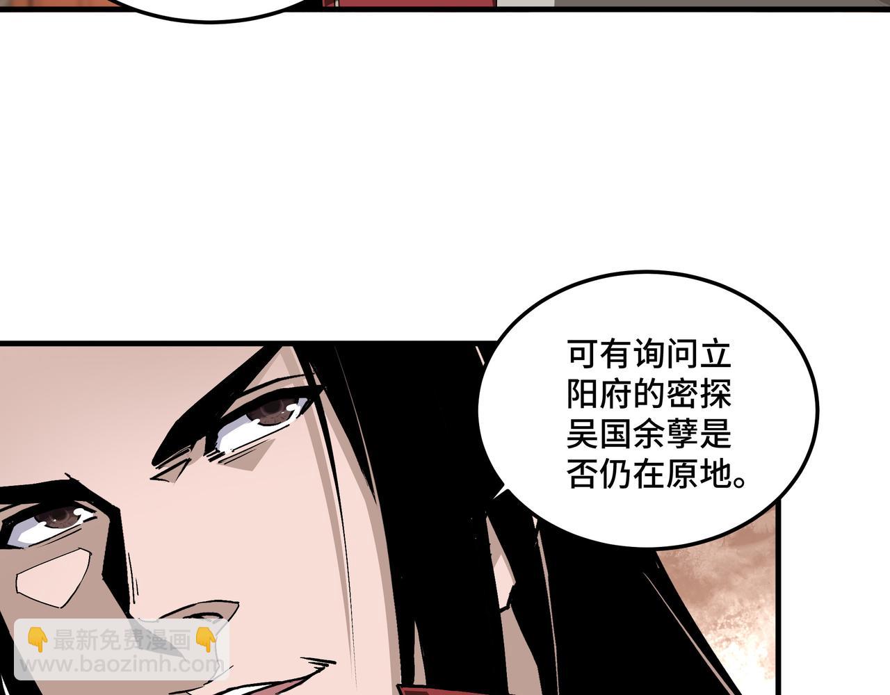 🍲最强反派系统 第176话 出动 第32页