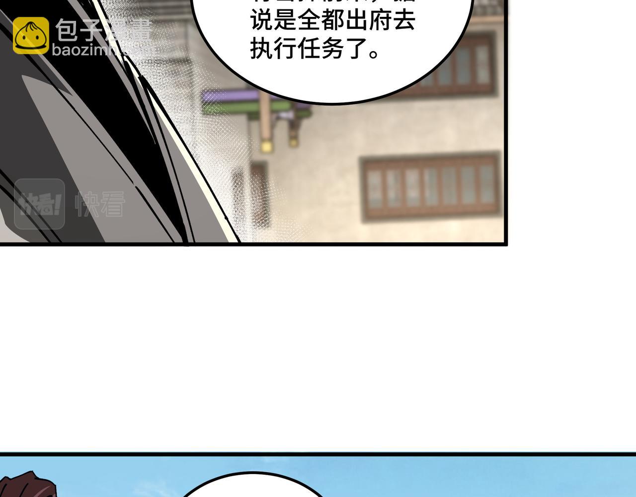 🍲最强反派系统 第176话 出动 第36页