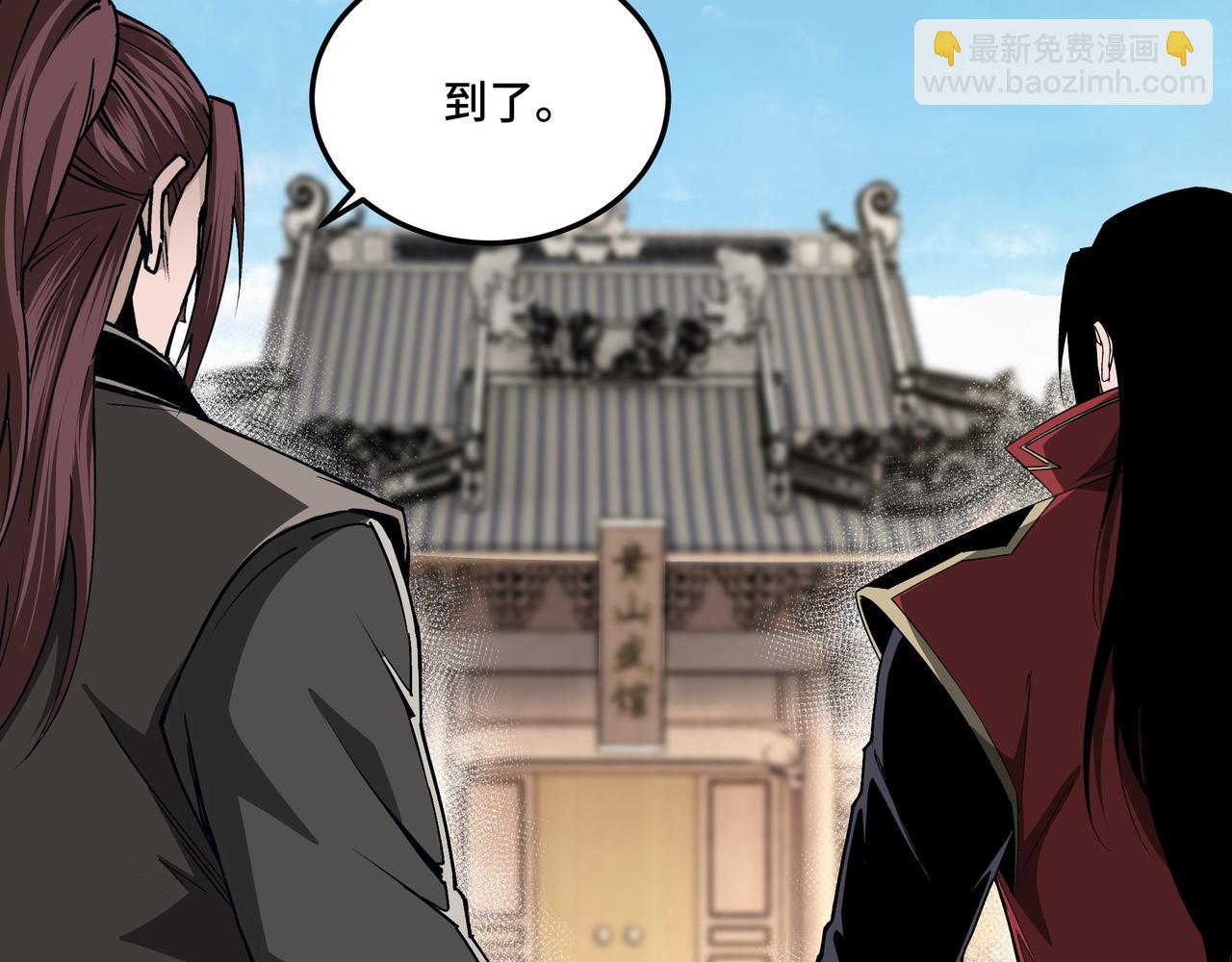 🍲最强反派系统 第176话 出动 第37页