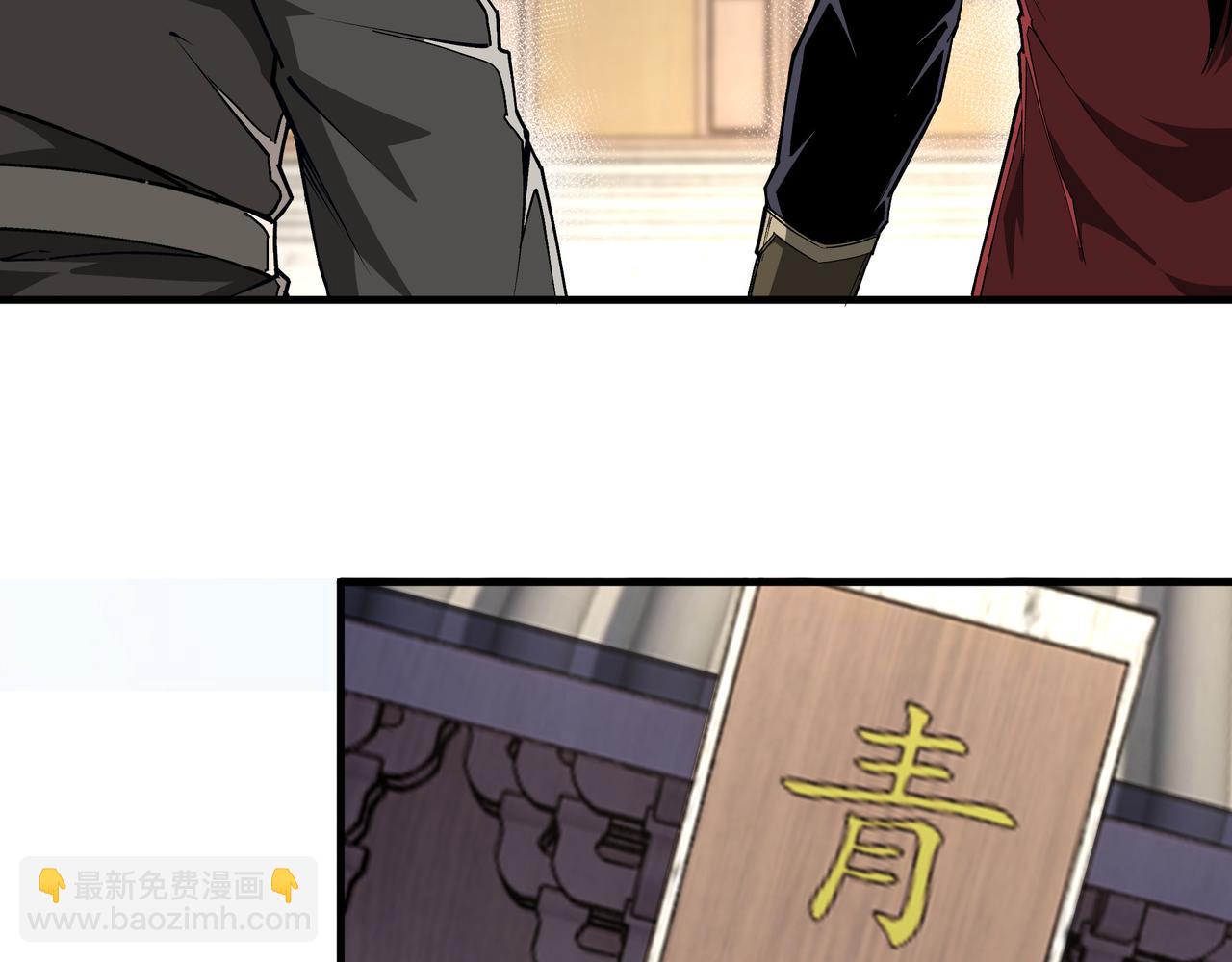🍲最强反派系统 第176话 出动 第38页