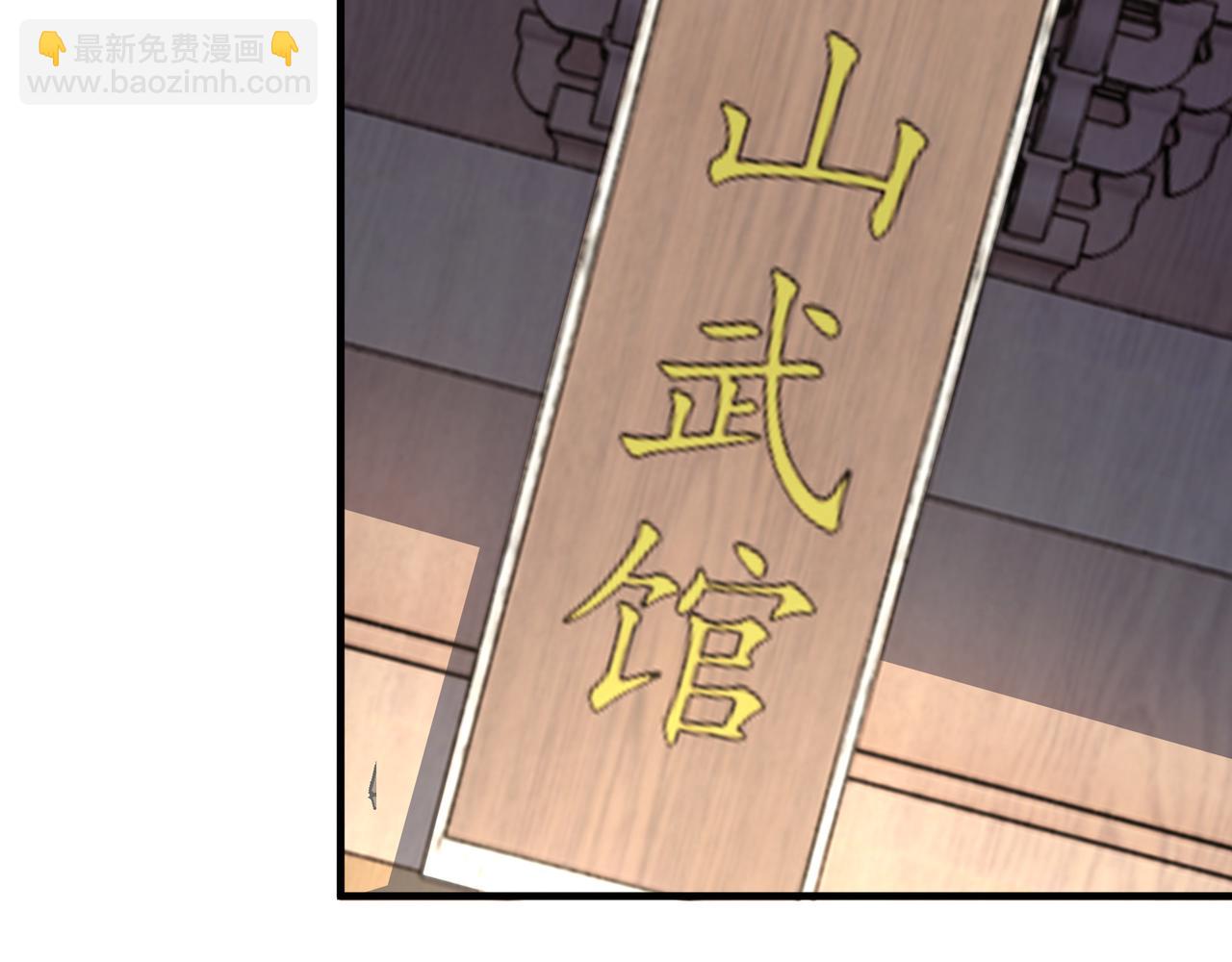 🍲最强反派系统 第176话 出动 第39页