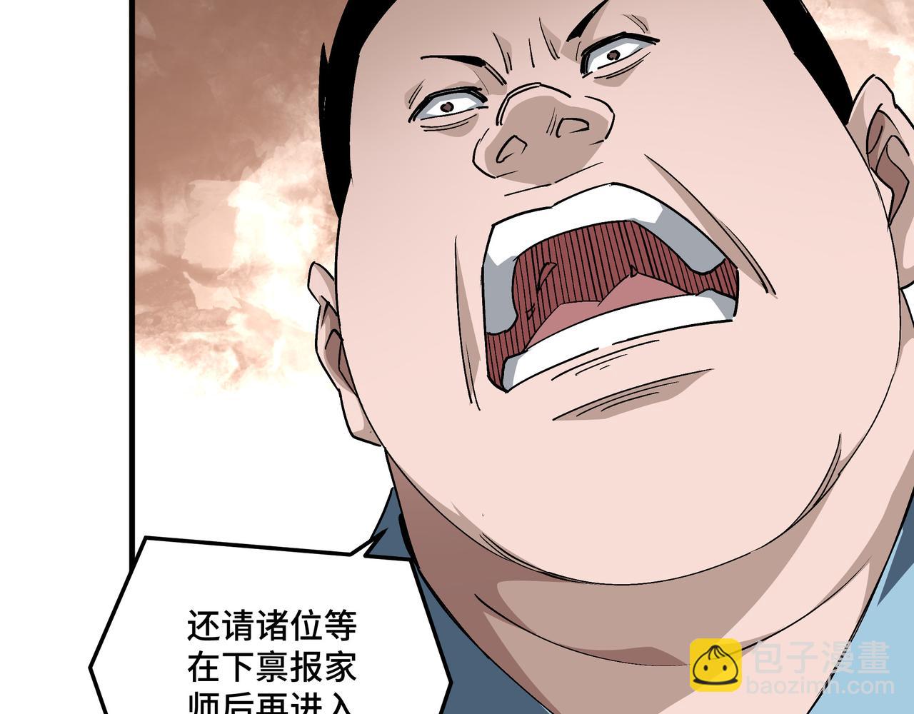 🍲最强反派系统 第176话 出动 第43页